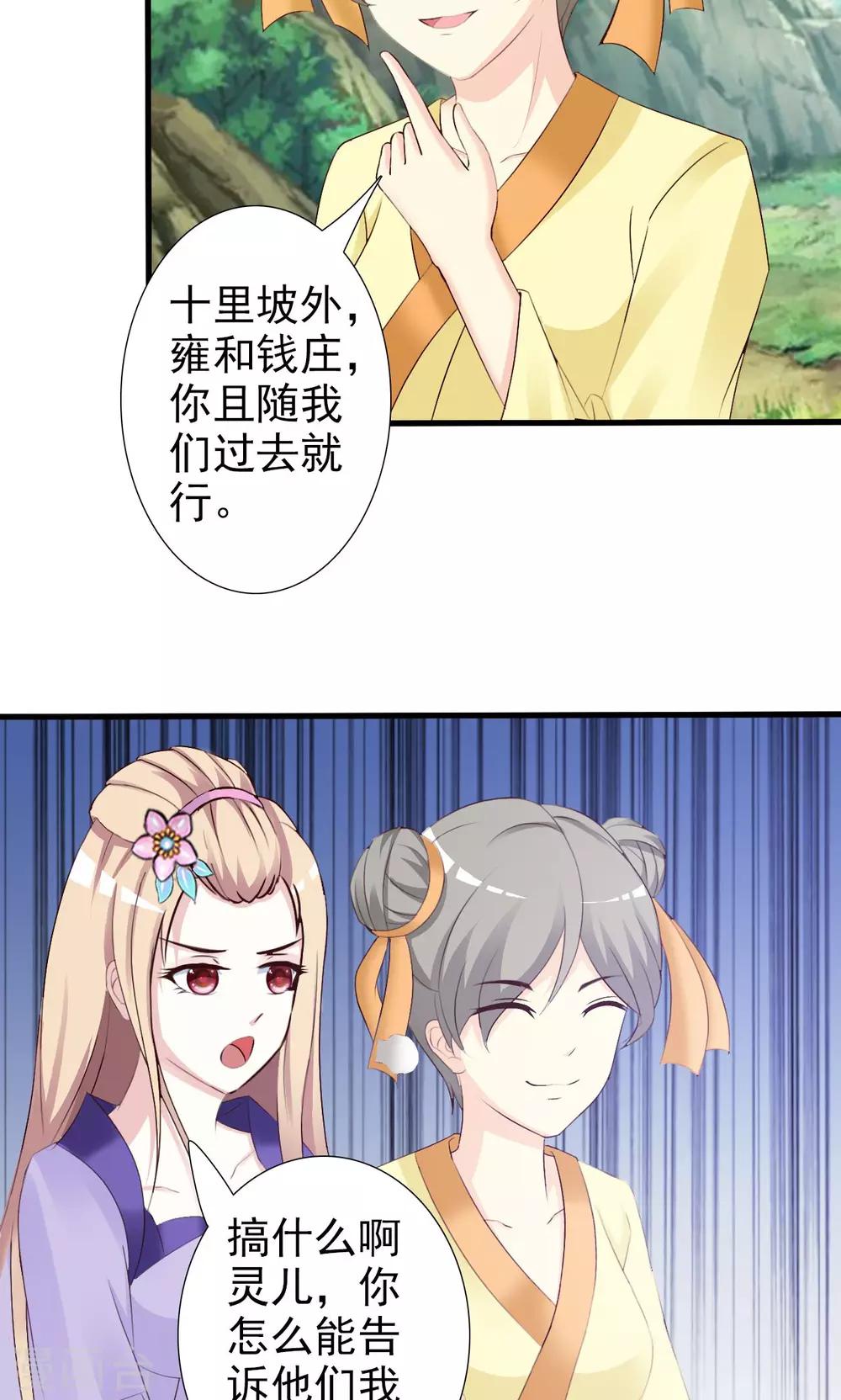 第3话 女扮男装-第3话