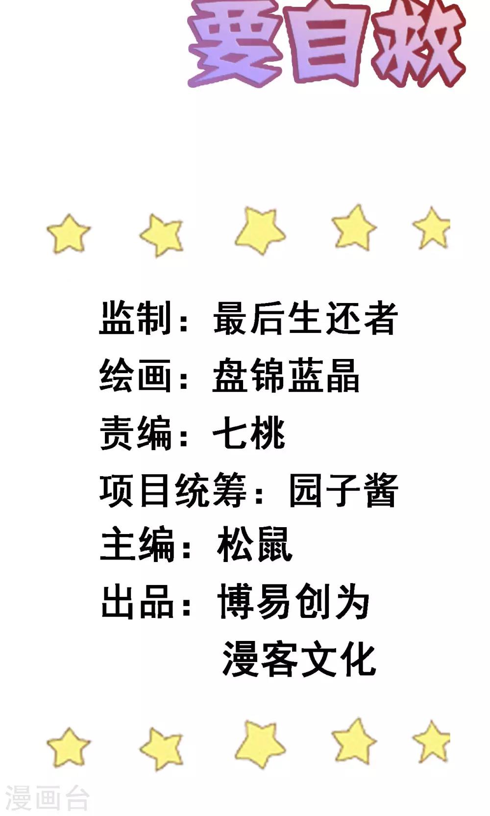 第3话 女扮男装-第3话