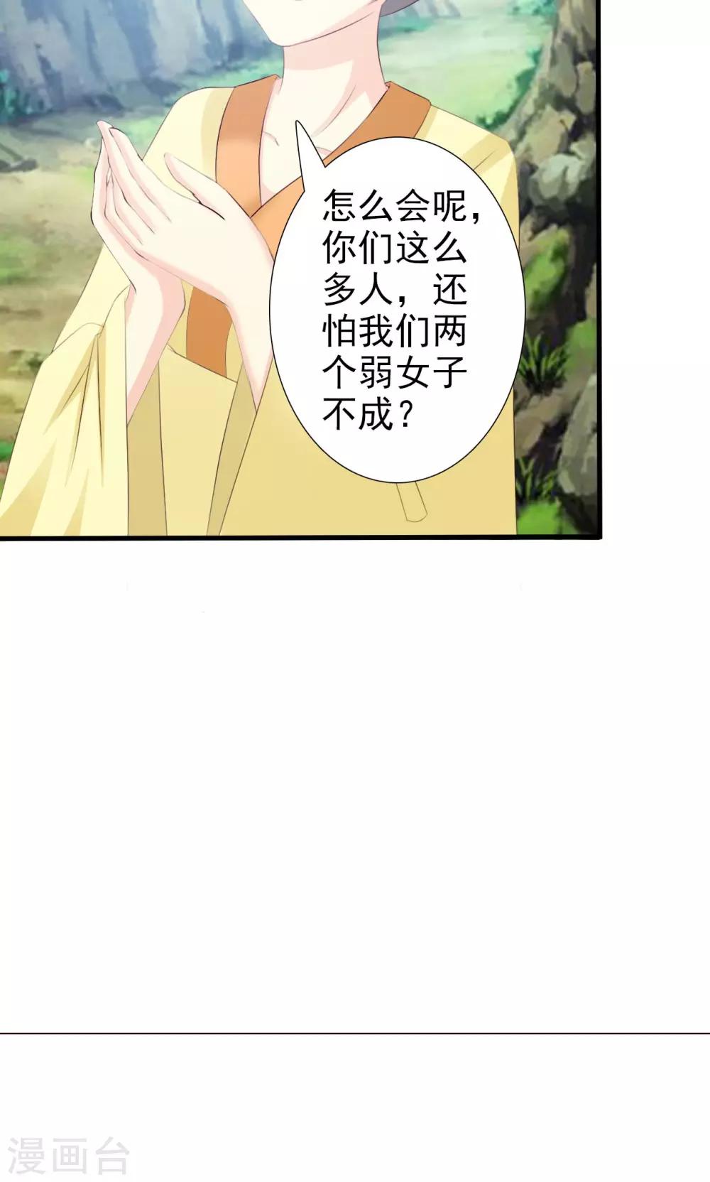 第3话 女扮男装-第3话