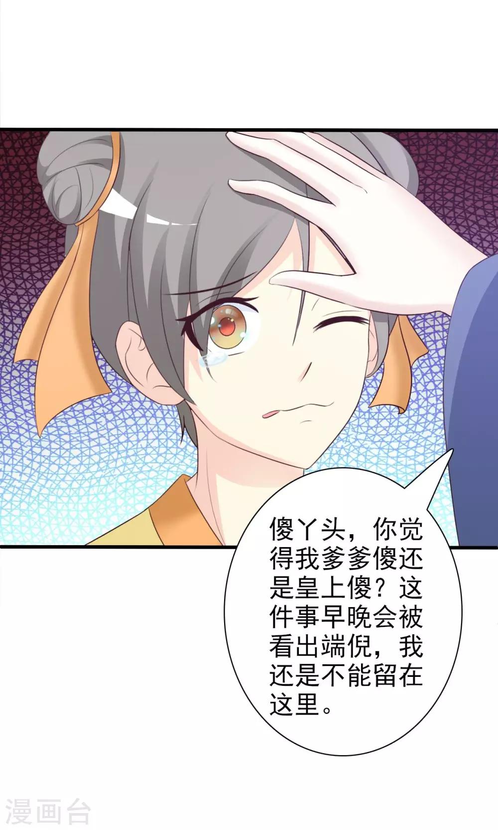 第3话 女扮男装-第3话