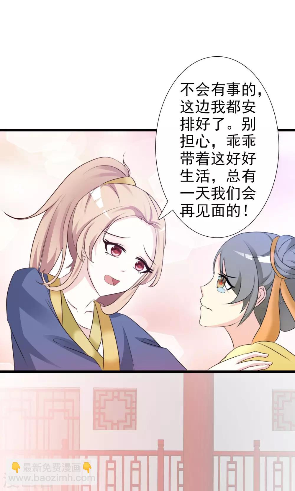 第3话 女扮男装-第3话