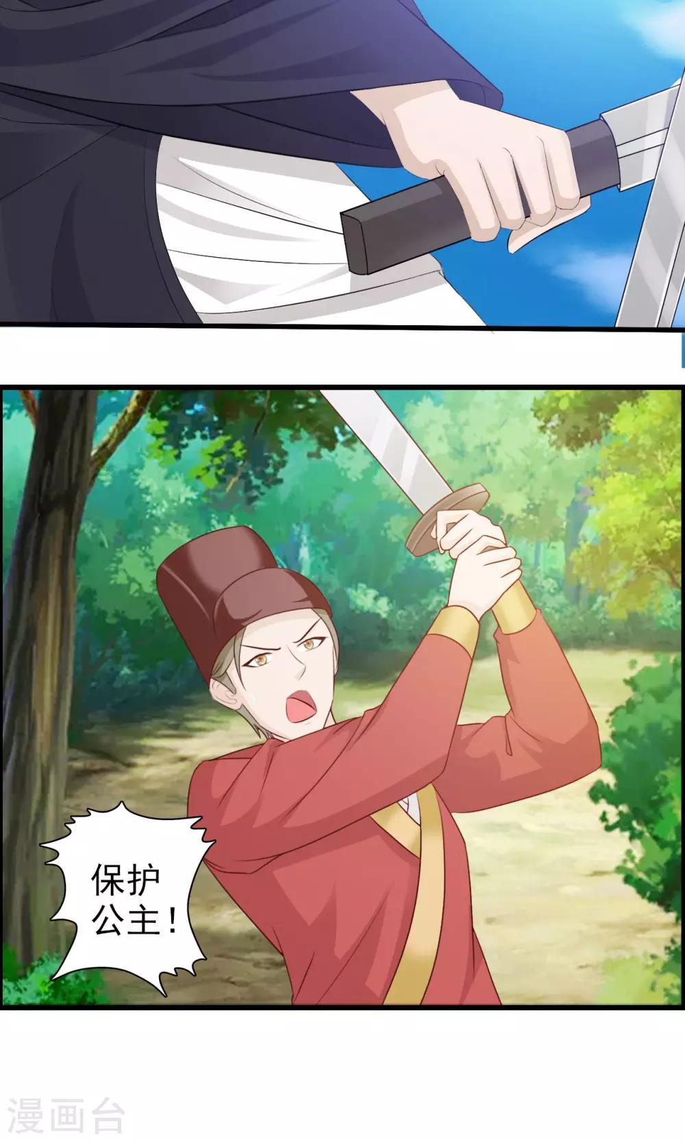 第3话 女扮男装-第3话