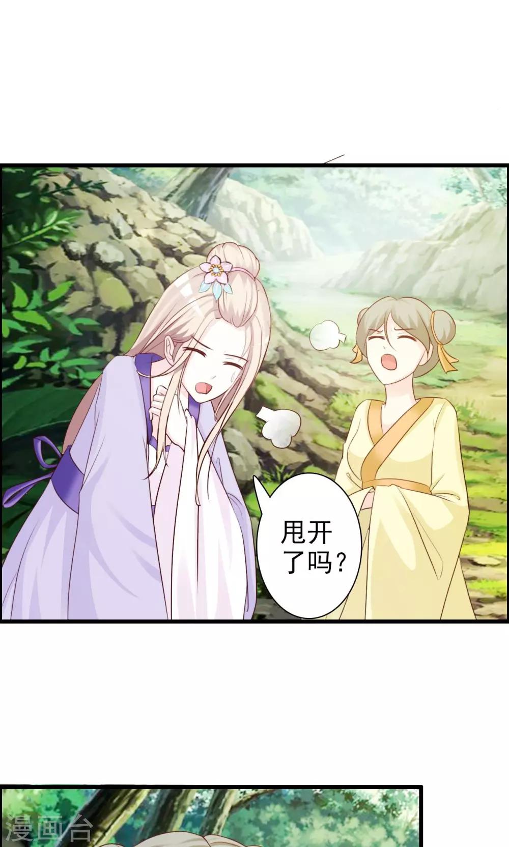 第3话 女扮男装-第3话