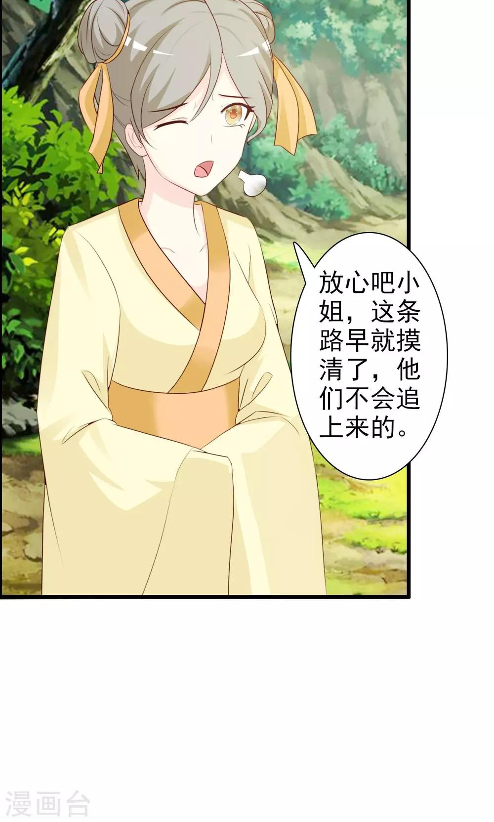 第3话 女扮男装-第3话