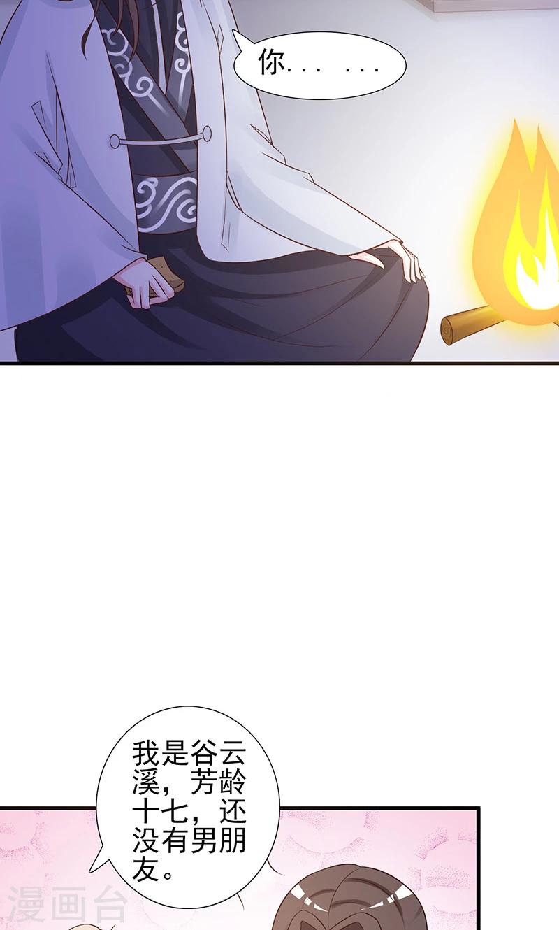 第5话 又遇追杀-第5话