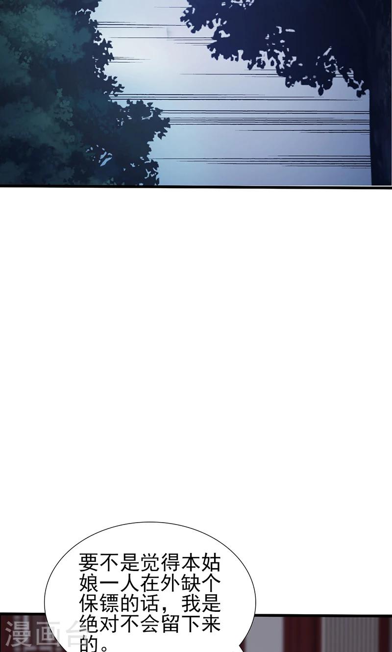 第5话 又遇追杀-第5话