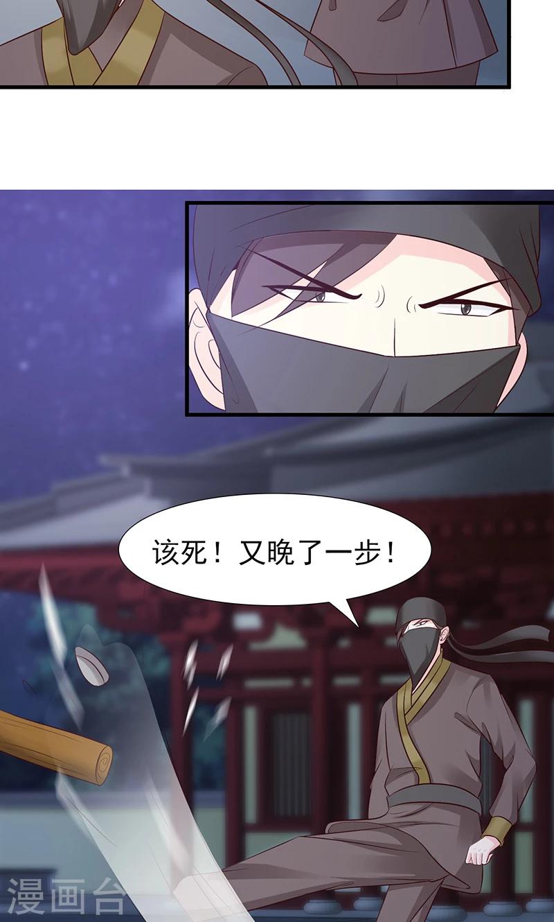 第5话 又遇追杀-第5话