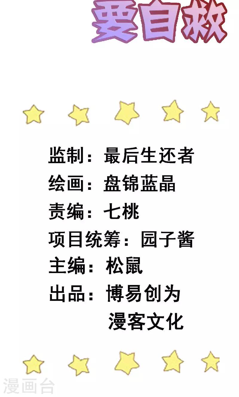 第7话 住在一起？-第7话