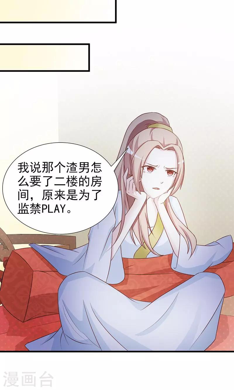 第7话 住在一起？-第7话