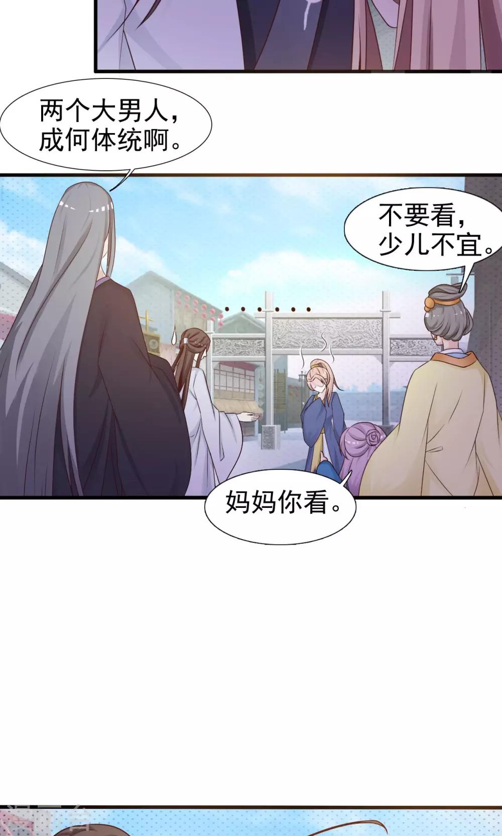 第9话 不成体统-第9话