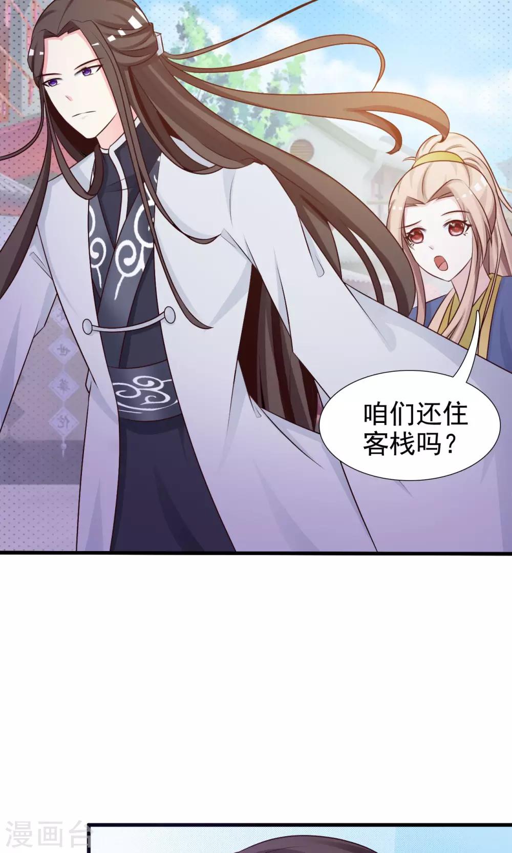 第9话 不成体统-第9话