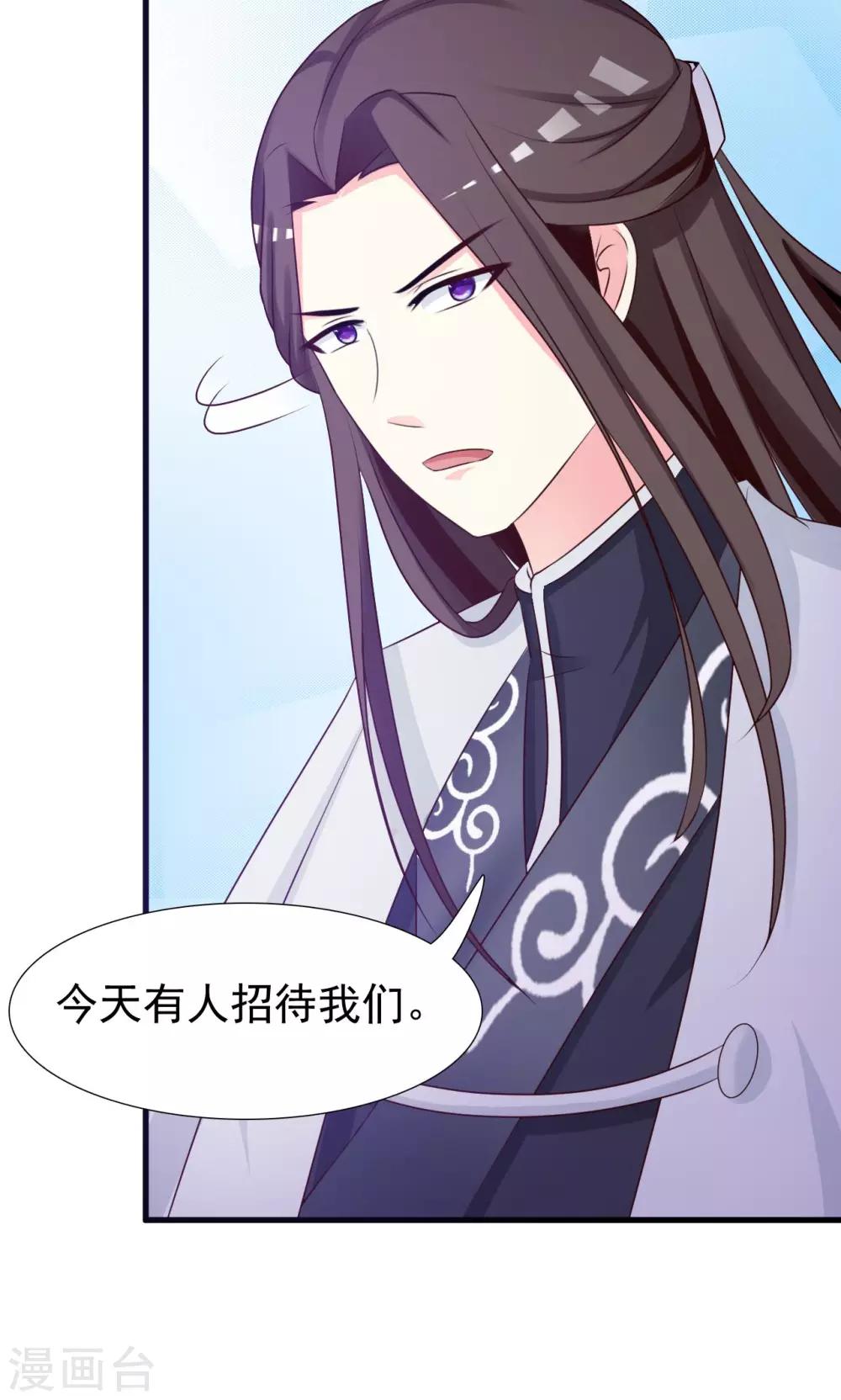 第9话 不成体统-第9话