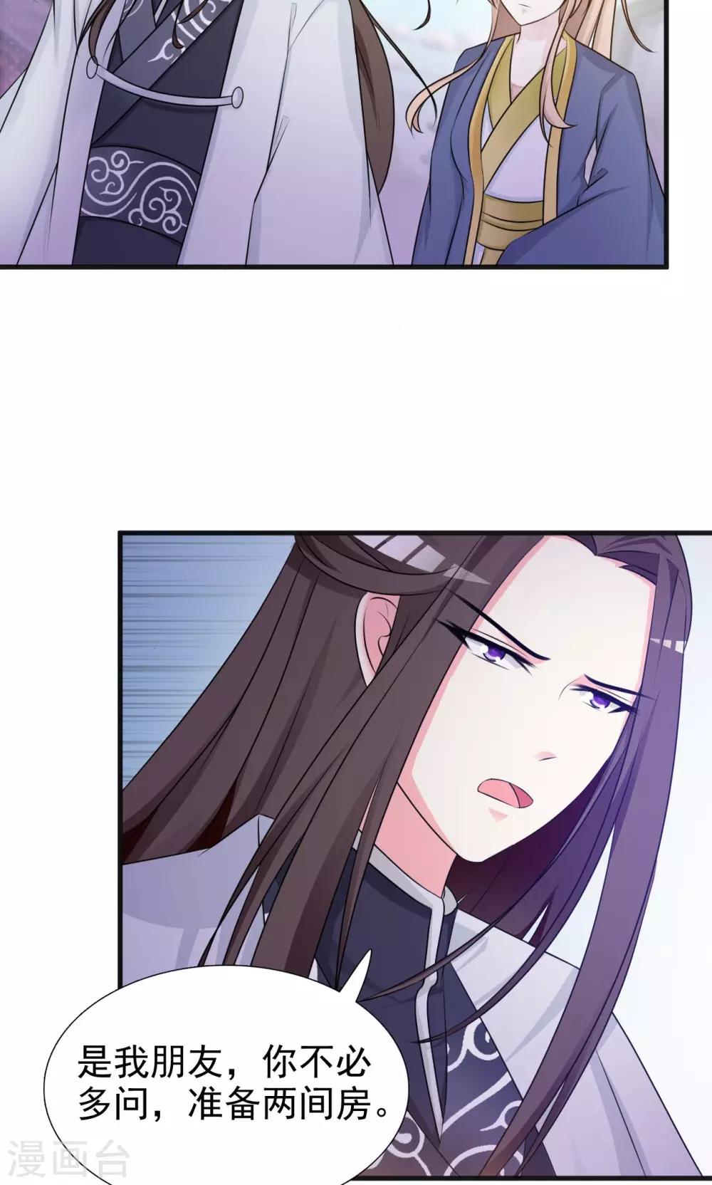 第9话 不成体统-第9话