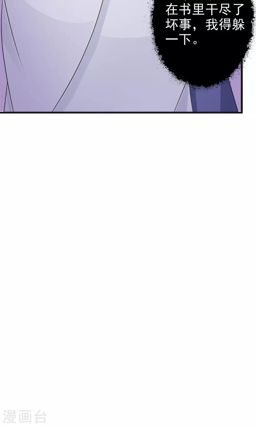 第9话 不成体统-第9话