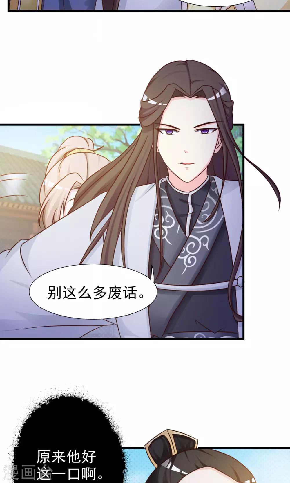 第9话 不成体统-第9话