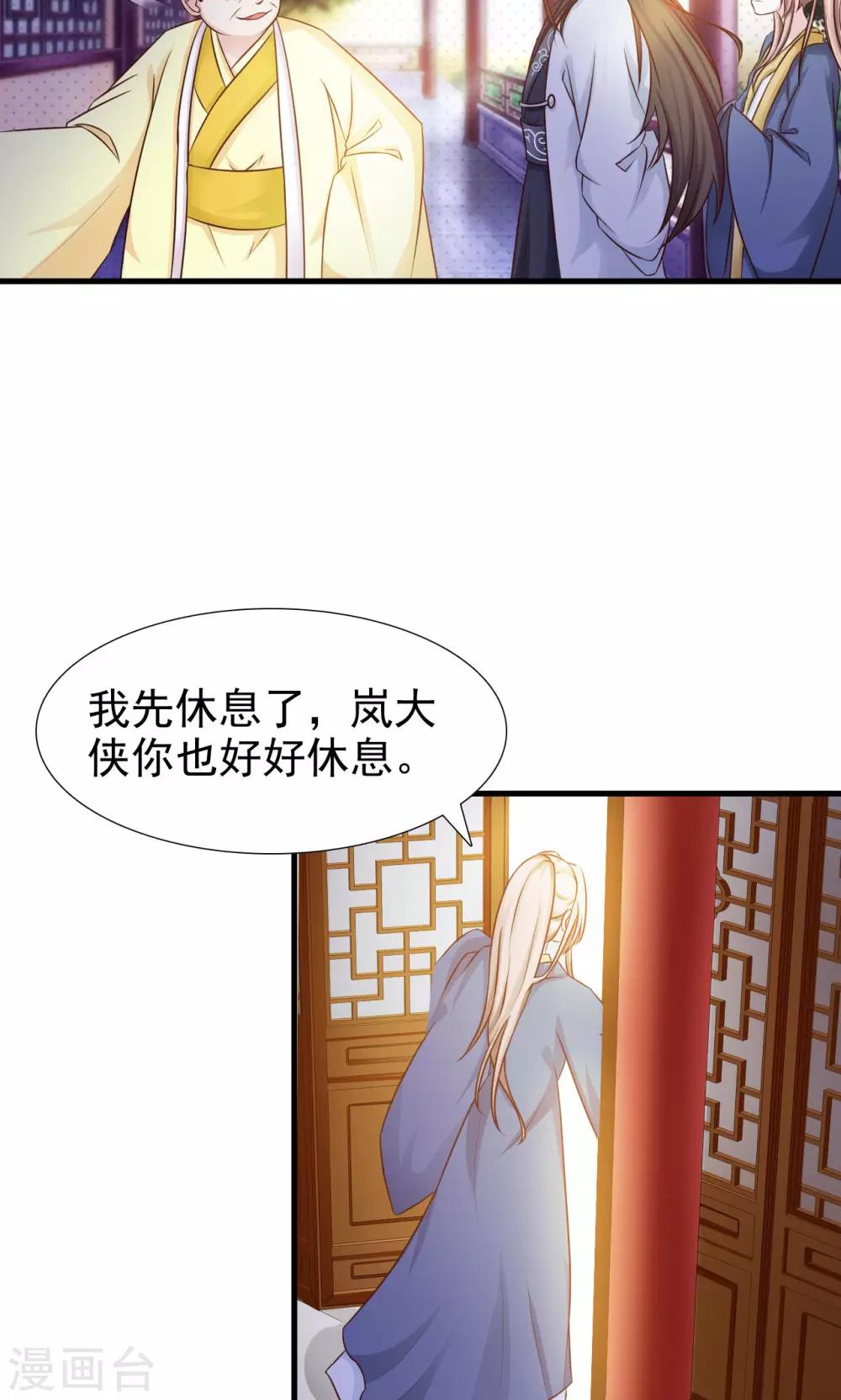 第9话 不成体统-第9话