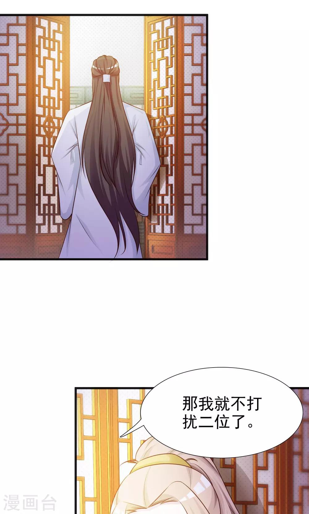 第9话 不成体统-第9话