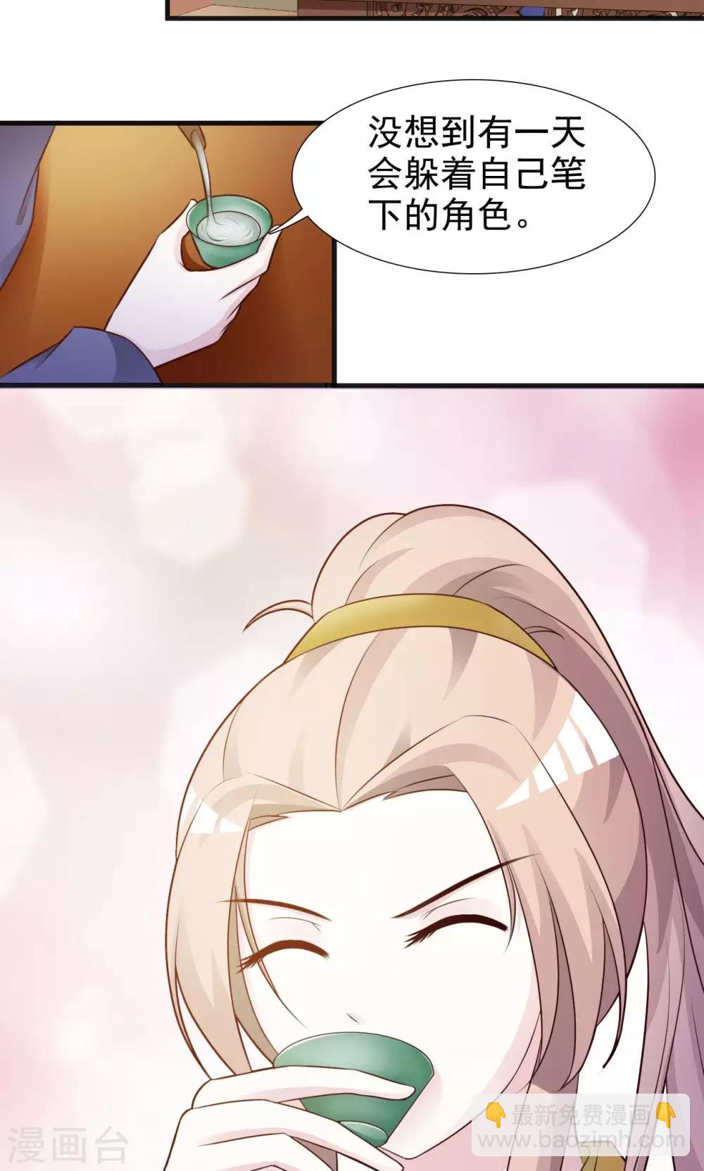 第9话 不成体统-第9话