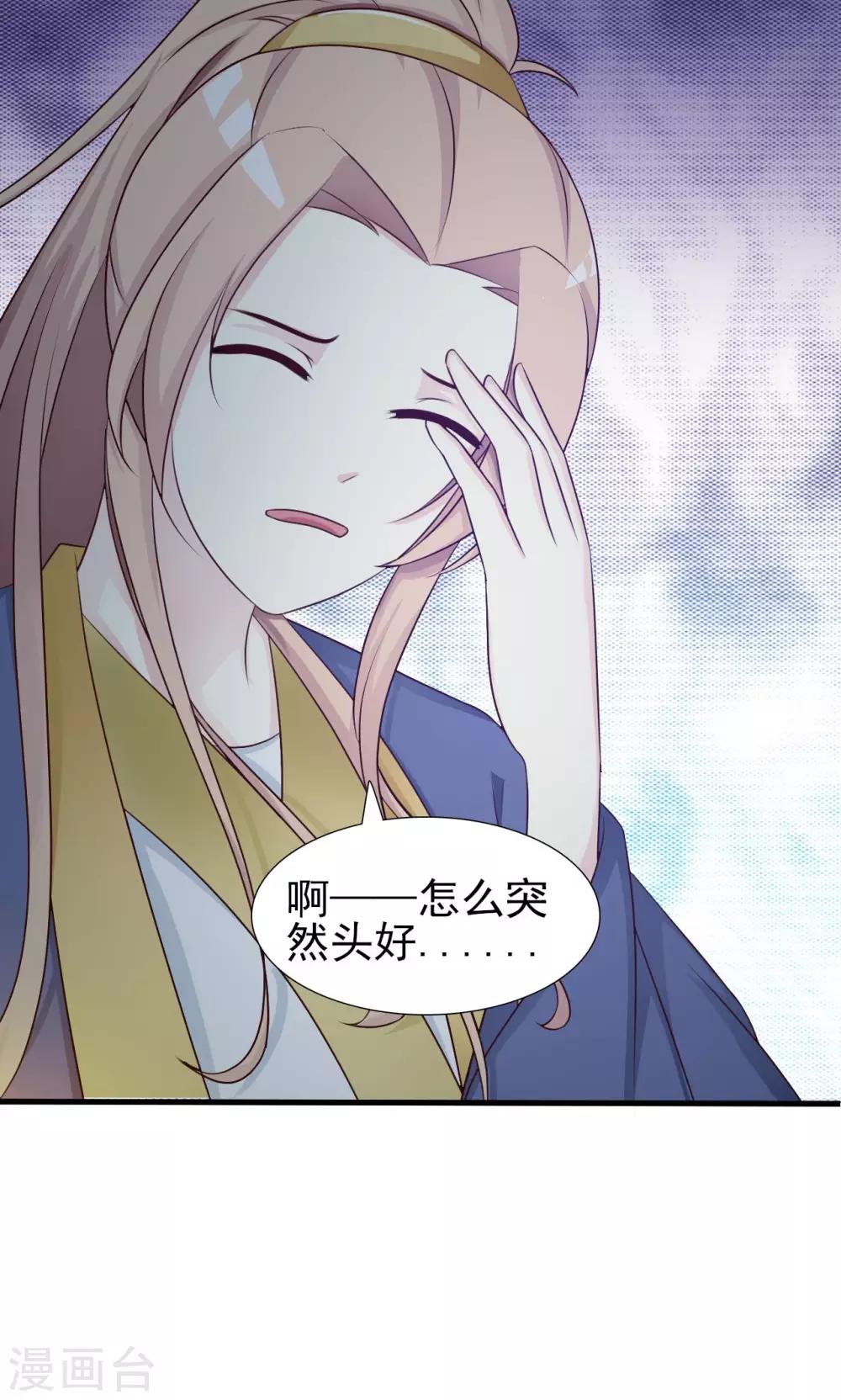 第9话 不成体统-第9话