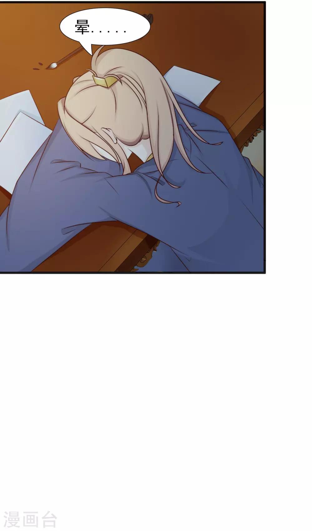 第9话 不成体统-第9话