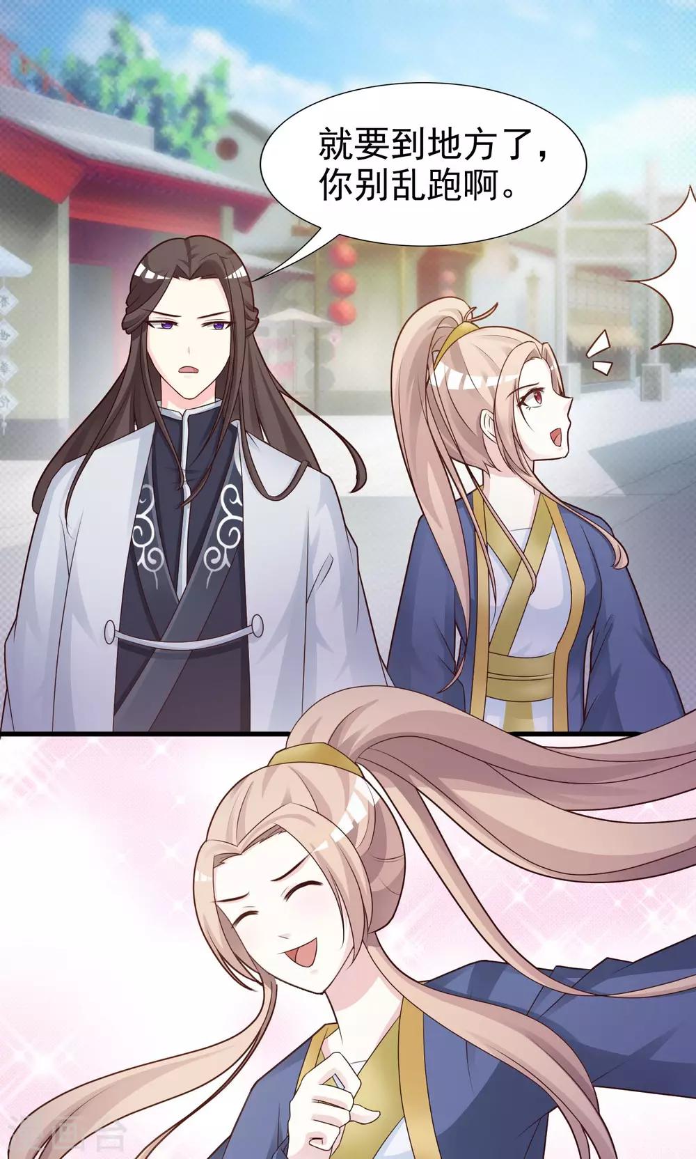 第9话 不成体统-第9话