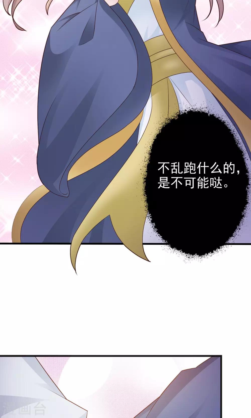 第9话 不成体统-第9话