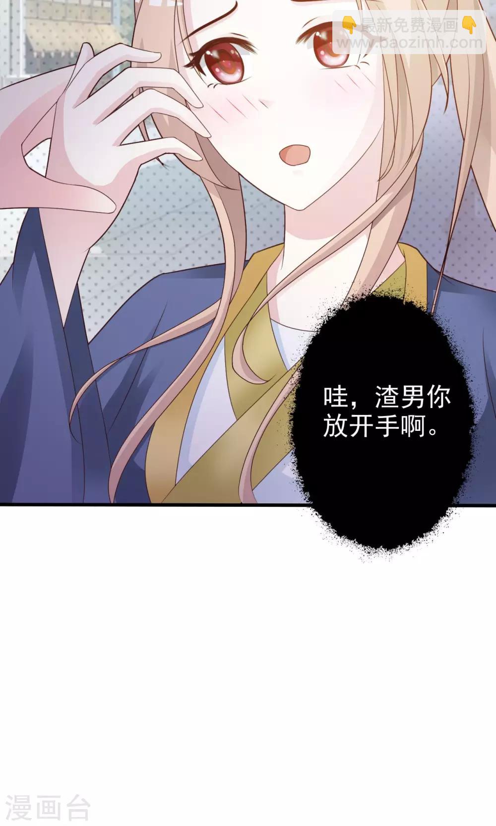 第9话 不成体统-第9话