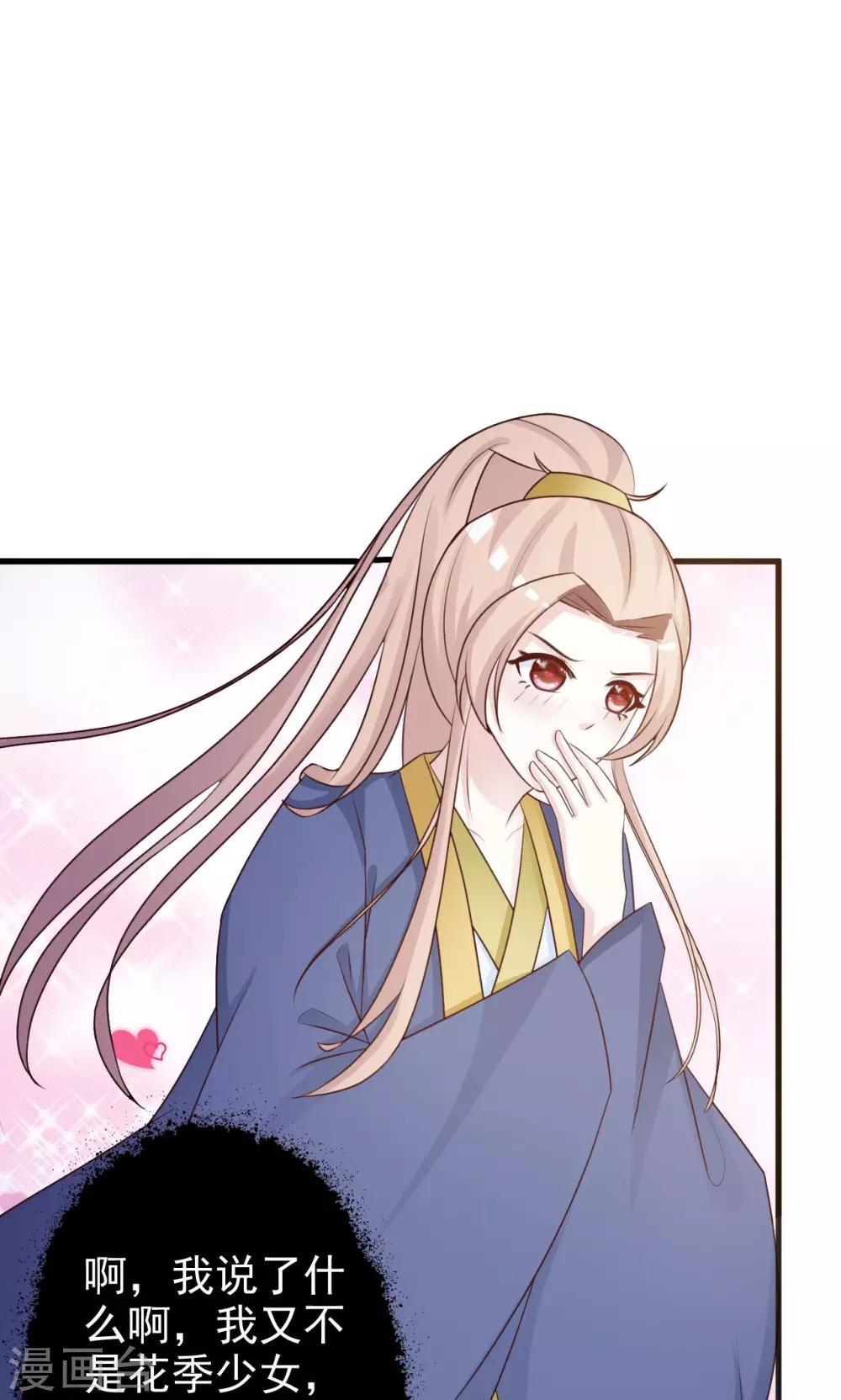 第9话 不成体统-第9话