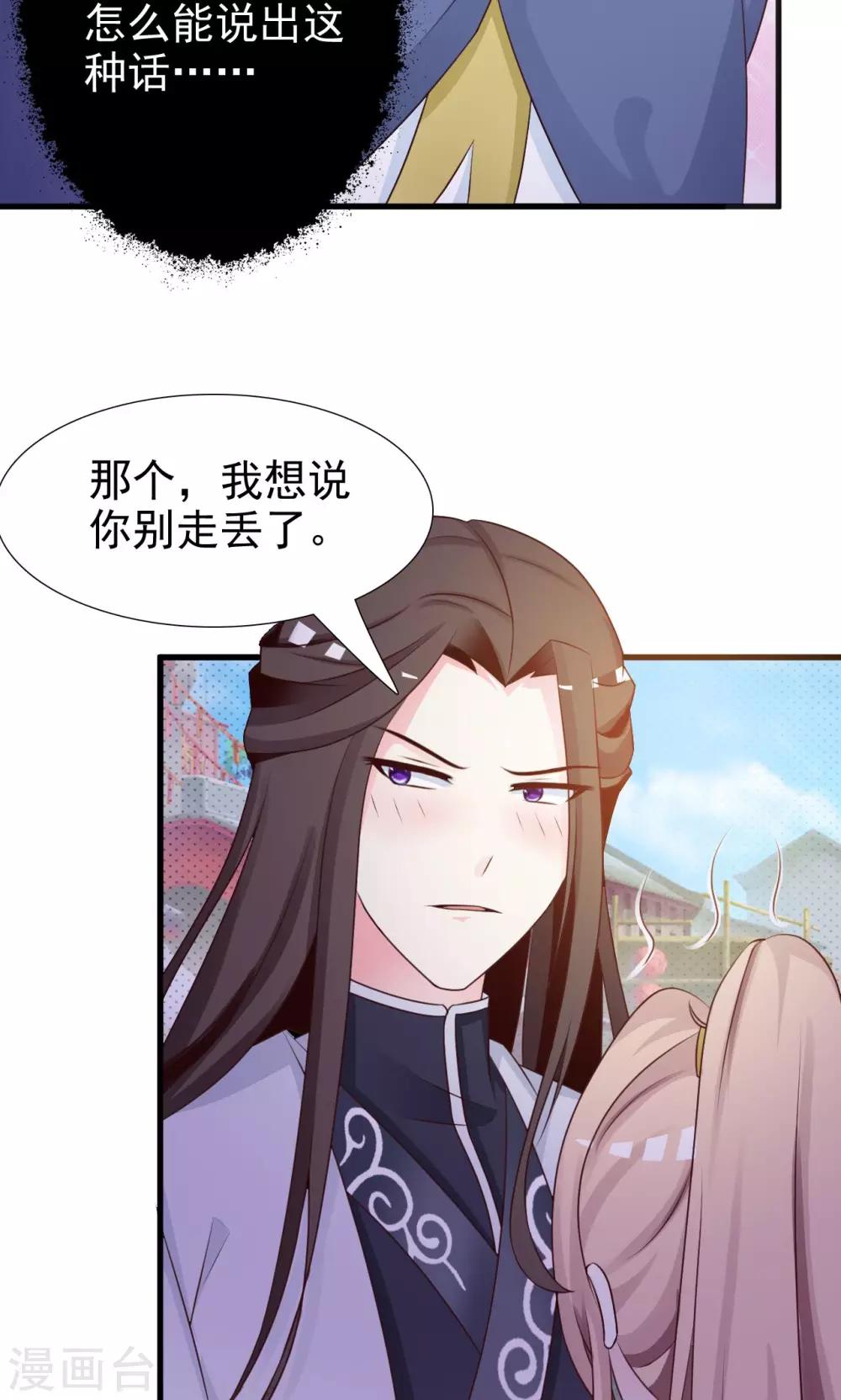 第9话 不成体统-第9话