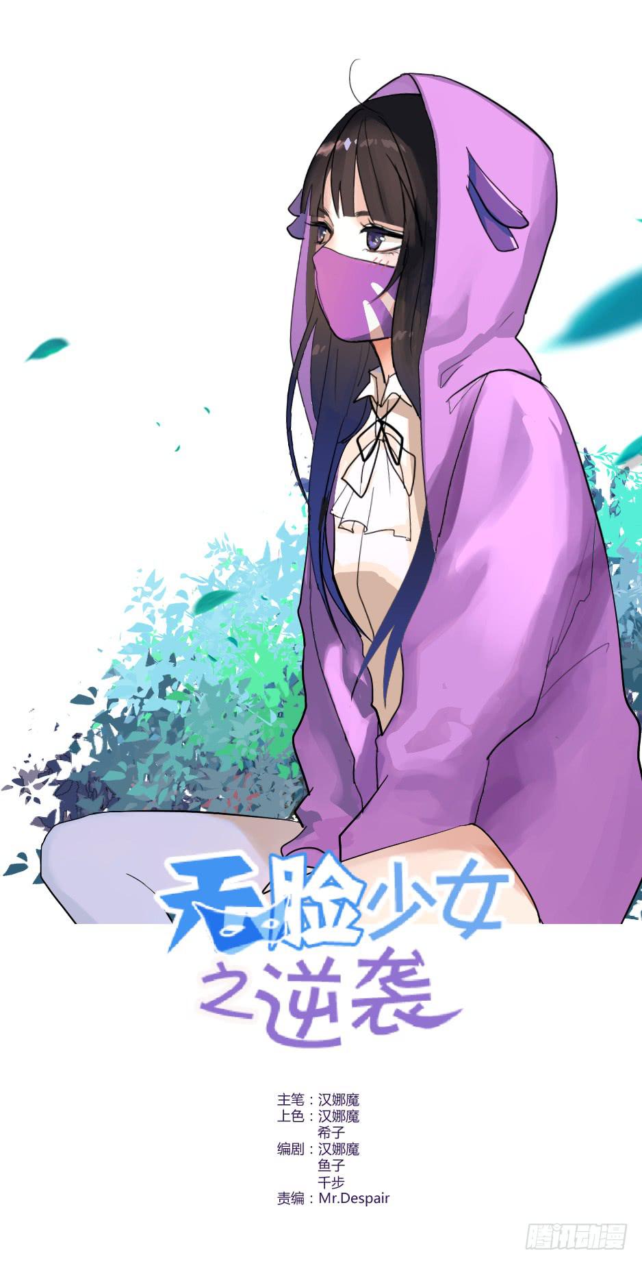 预告.怪物也想要改变？-第1话