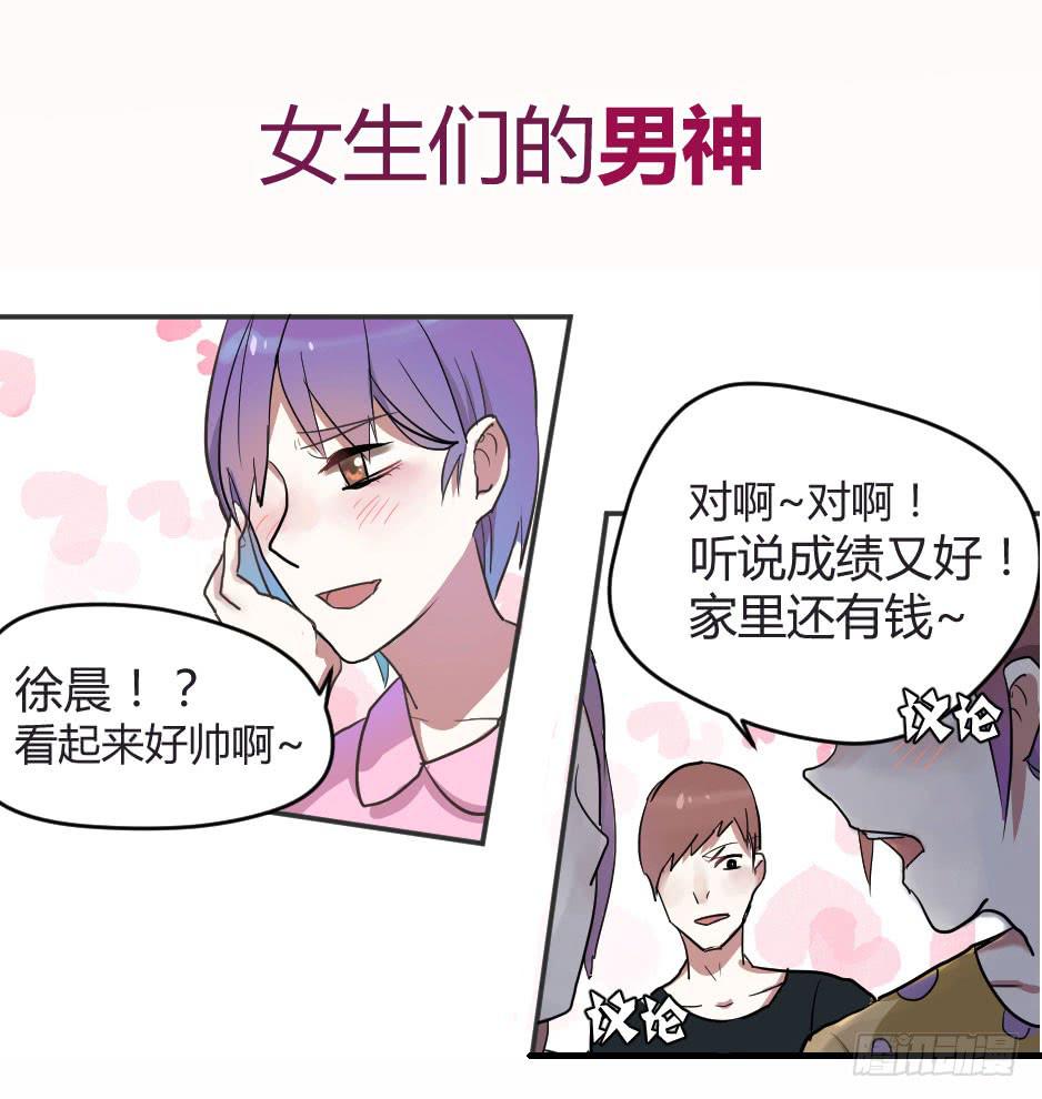 预告.怪物也想要改变？-第1话