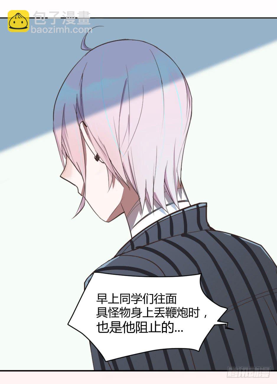 预告.怪物也想要改变？-第1话