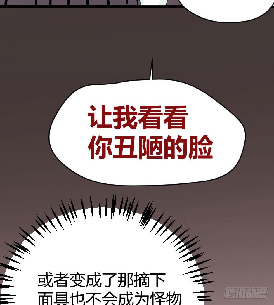 预告.怪物也想要改变？-第1话