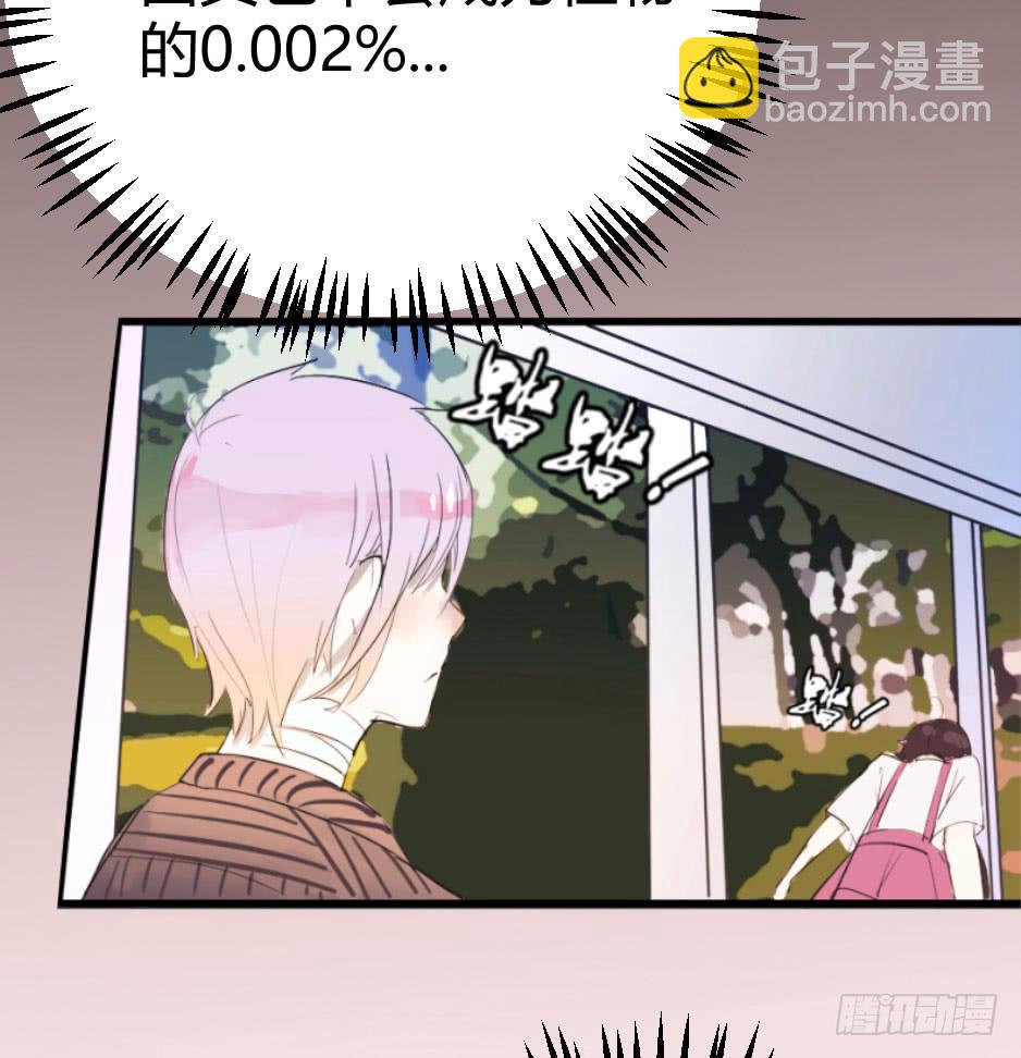 预告.怪物也想要改变？-第1话