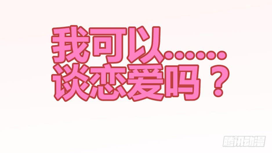 预告.怪物也想要改变？-第1话