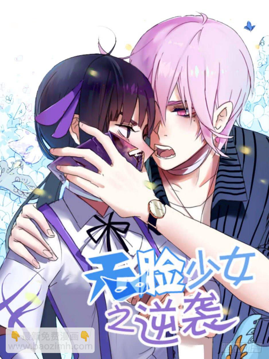 预告.怪物也想要改变？-第1话