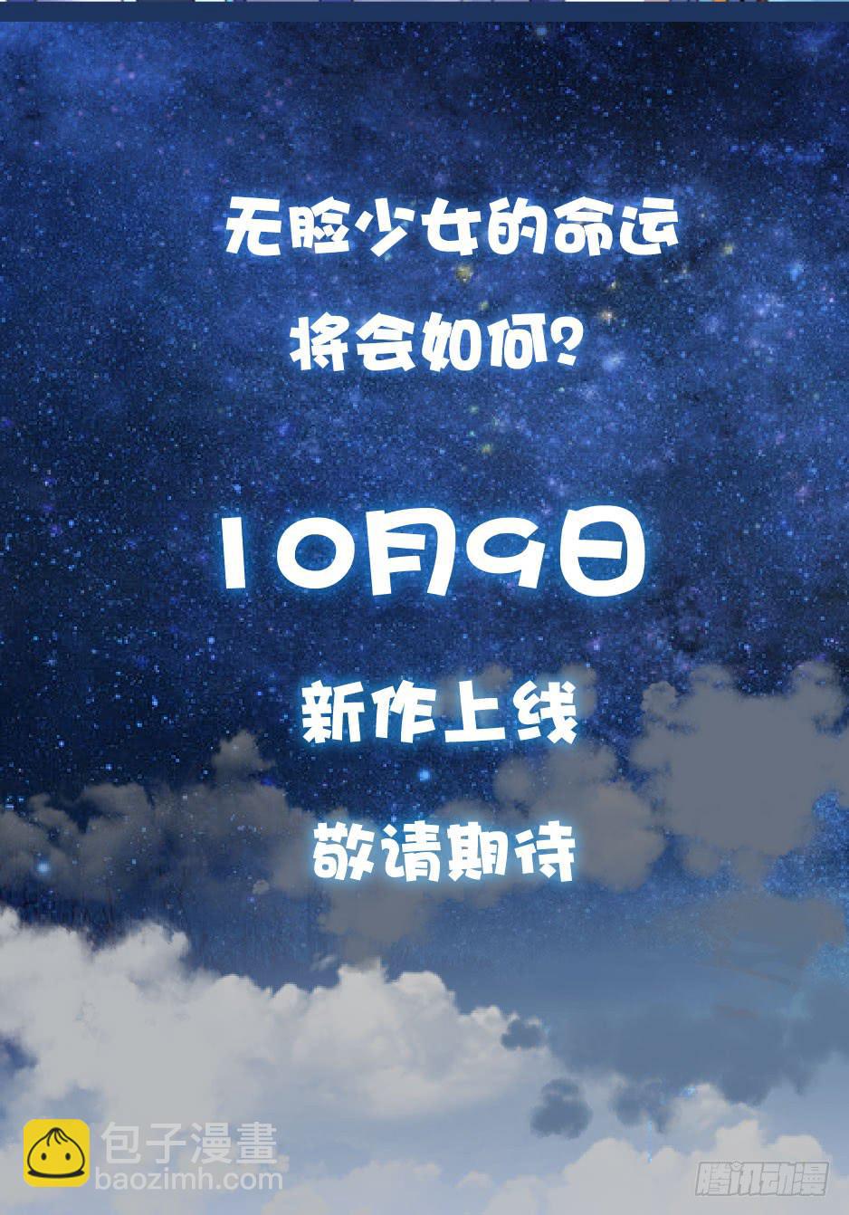 预告.怪物也想要改变？-第1话