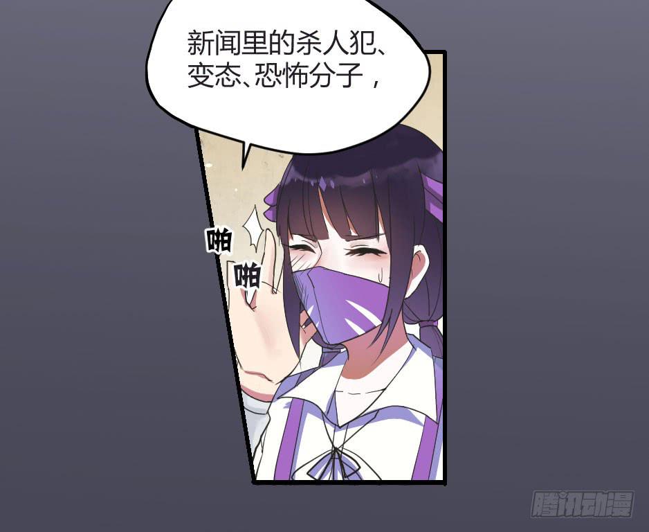 预告.怪物也想要改变？-第1话