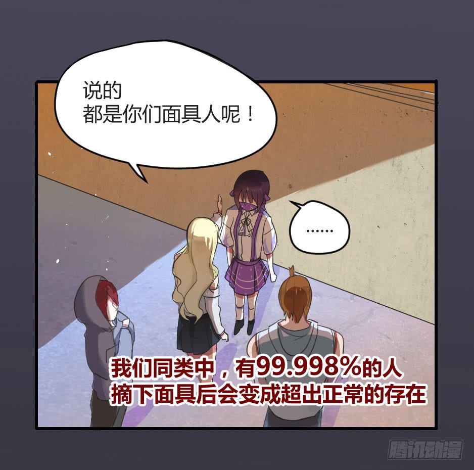 预告.怪物也想要改变？-第1话