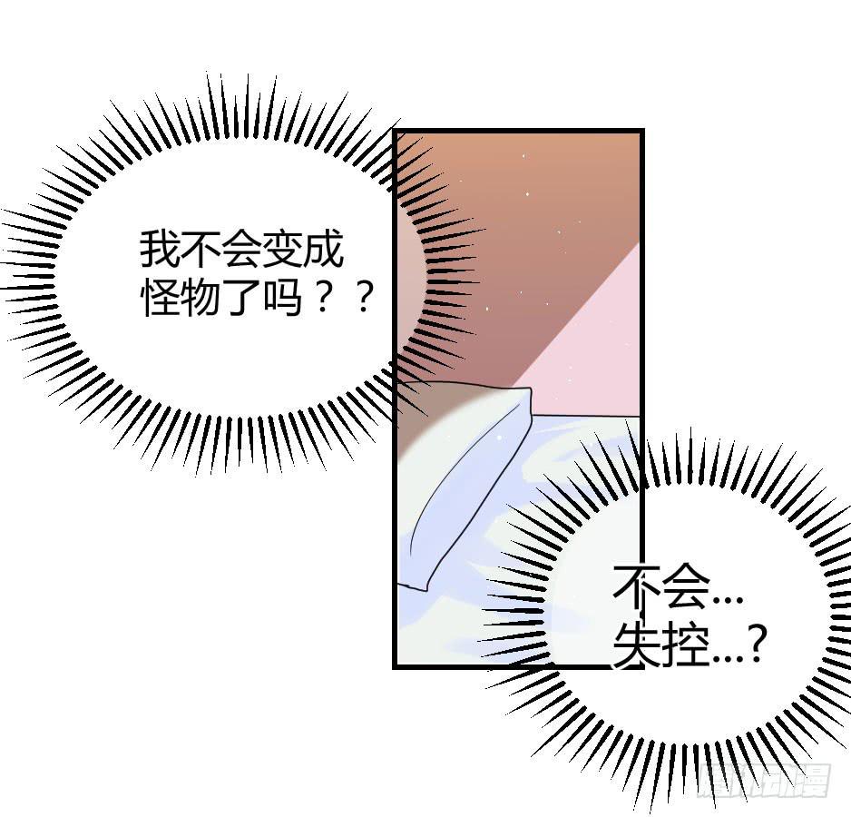 無臉少女之逆襲 - 10.蛻變 - 1