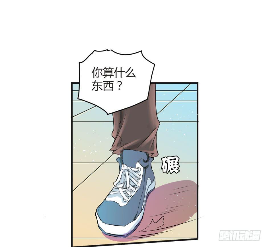 無臉少女之逆襲 - 12.要不交往試？(1/2) - 2