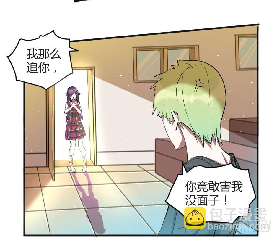 無臉少女之逆襲 - 12.要不交往試？(1/2) - 3