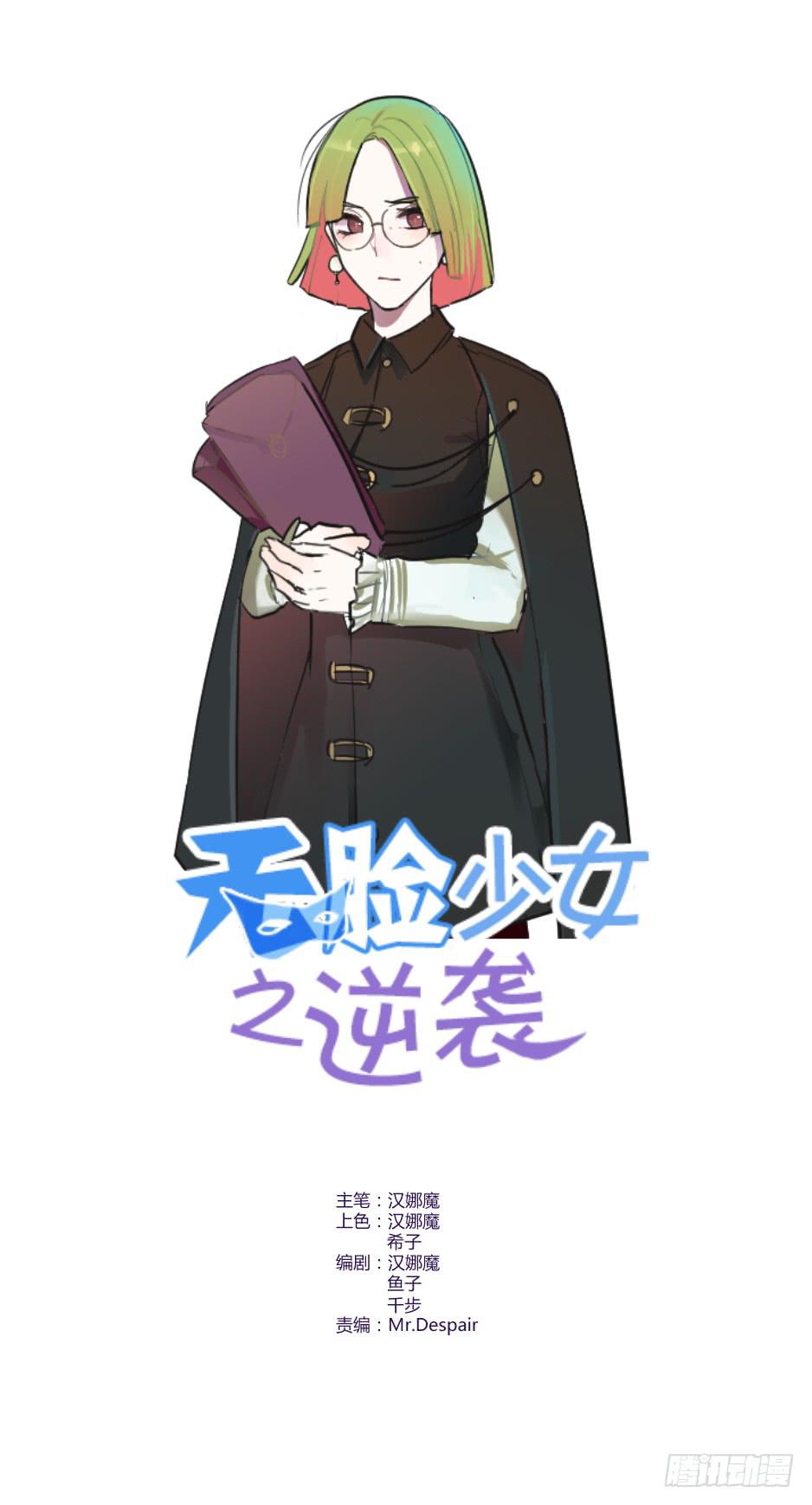 14.这样我才能保护你(1/2)-第15话