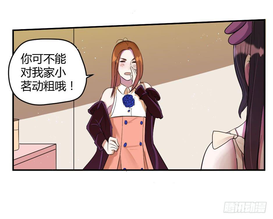 無臉少女之逆襲 - 14.這樣我才能保護你(1/2) - 5