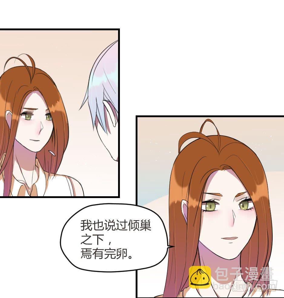 无脸少女之逆袭 - 14.这样我才能保护你(1/2) - 4