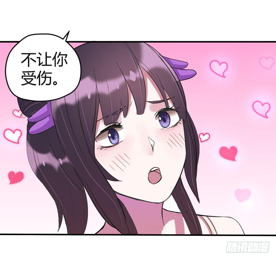 14.这样我才能保护你(1/2)-第15话