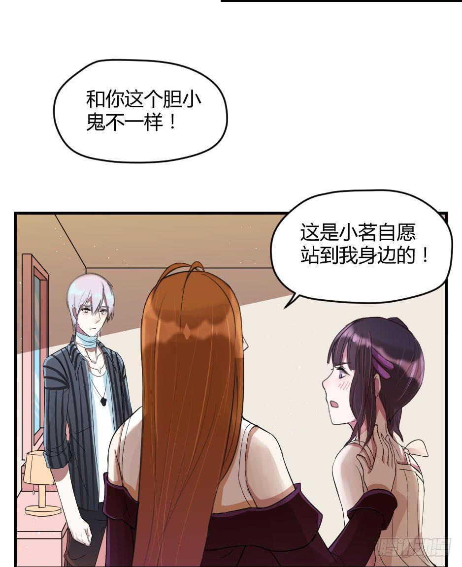 无脸少女之逆袭 - 14.这样我才能保护你(1/2) - 5