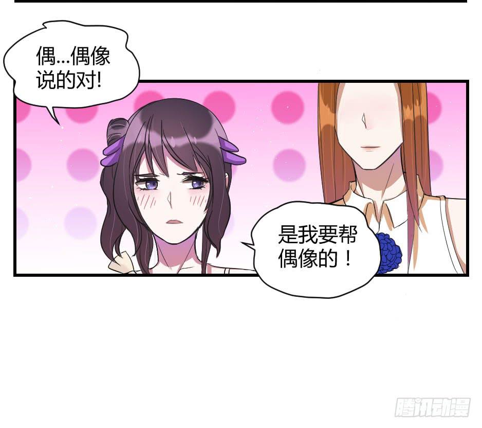 14.这样我才能保护你(1/2)-第15话