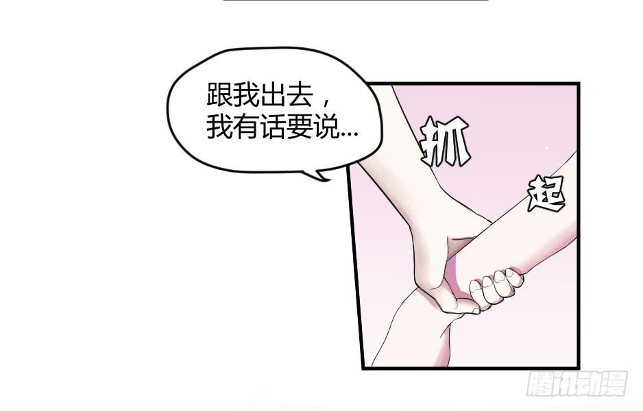 無臉少女之逆襲 - 14.這樣我才能保護你(1/2) - 1