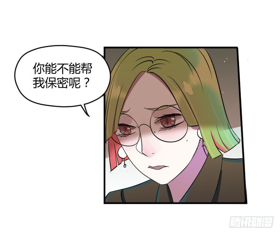 無臉少女之逆襲 - 16.我準備好了！(1/2) - 2